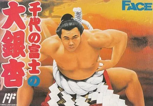 Chiyonofuji no Ooichou (Japan)